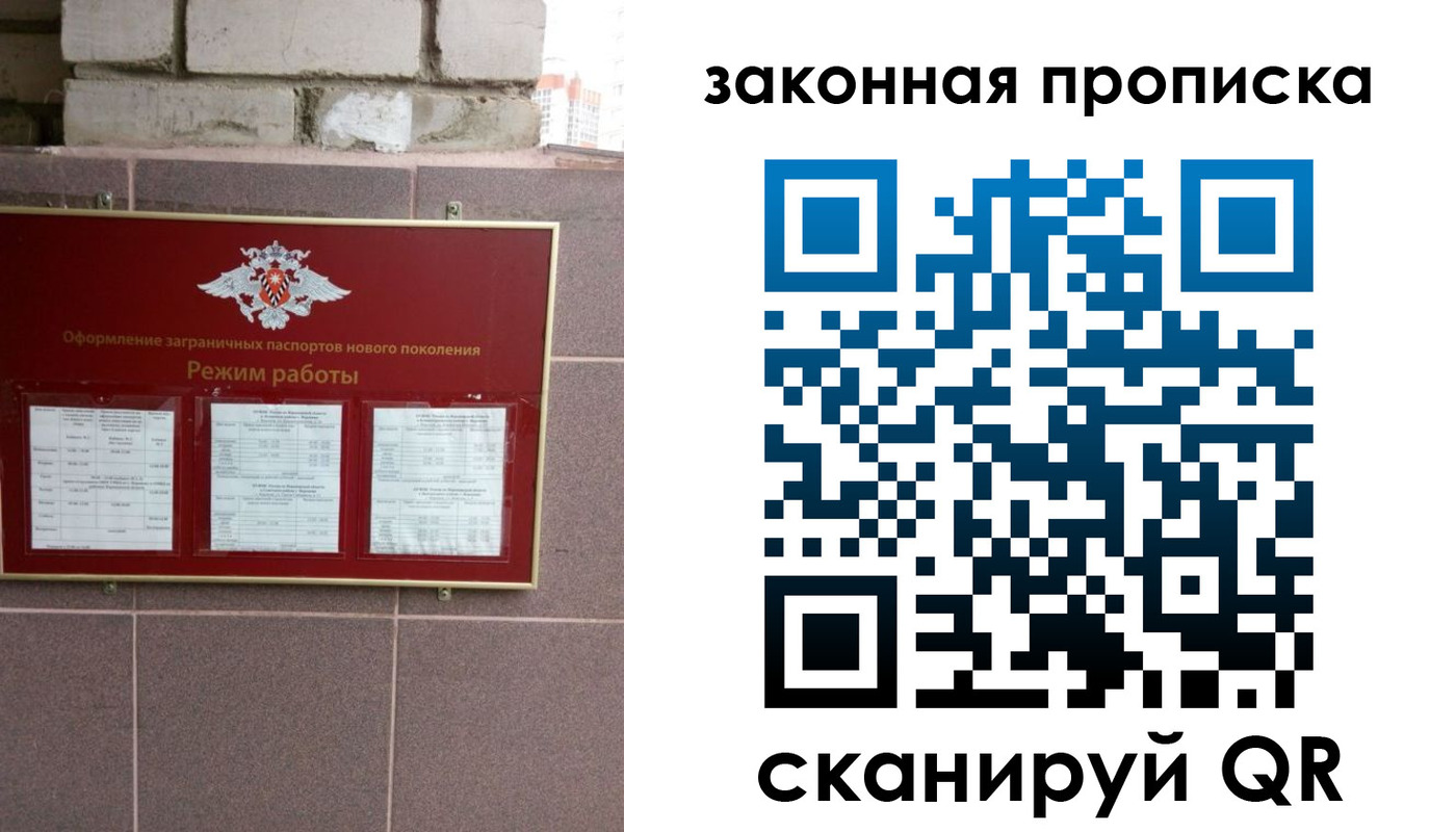 прописка регистрация в Енисейске
