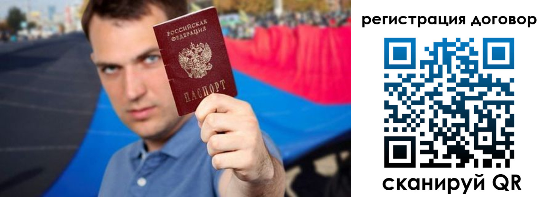 прописка штамп в Енисейске
