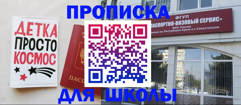 регистрация для дет. сада в Енисейске