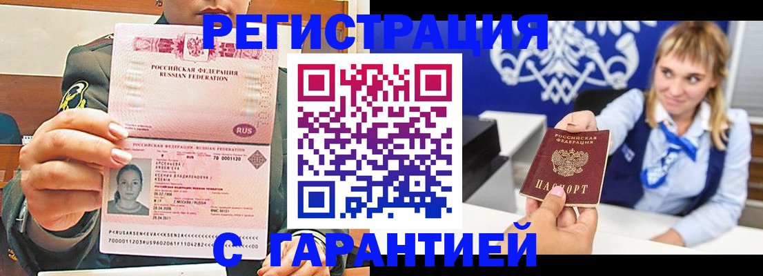 прописка для кредита в Енисейске